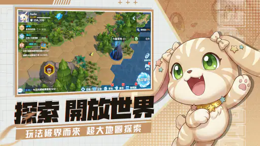 巔峰之路：進化 screenshot