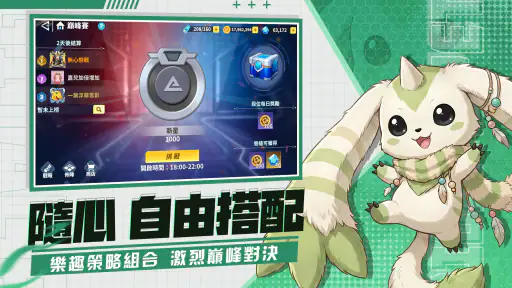 巔峰之路：進化 screenshot