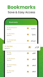 Al Koraani - القرآن الكريم screenshot