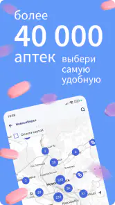 Apteka.ru — заказ лекарств screenshot