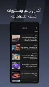 ArabGT - عرب جي تي screenshot
