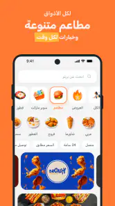 BeeOrder screenshot