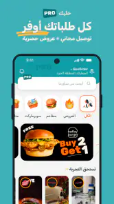 BeeOrder screenshot