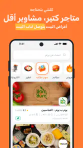 BeeOrder screenshot