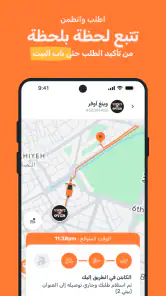 BeeOrder screenshot