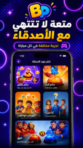 Buzzy Party: تقليد الاصوات screenshot