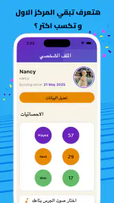 Buzzy Party: تقليد الاصوات screenshot