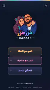 Hazzar screenshot