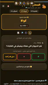 Hazzar screenshot