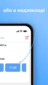 Helsi: запис до лікаря screenshot