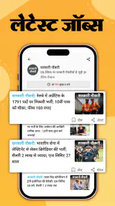 Hindi News by Dainik Bhaskar screenshot