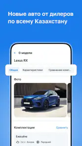 Kolesa.kz — авто объявления screenshot