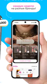 M Cosmetic Узбекистан screenshot