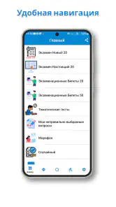 Yo'l harakati qoidalari screenshot
