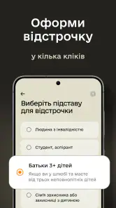 Резерв+ screenshot