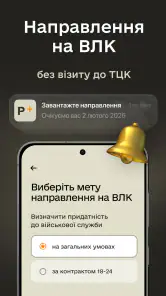 Резерв+ screenshot