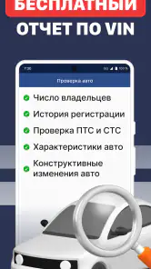 Штрафы ГИБДД: проверка с фото screenshot
