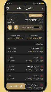 الذهبي screenshot