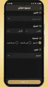 الذهبي screenshot