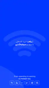 دیجی‌پی | Digipay screenshot