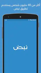 نبض Nabd - اخبار العالم ، عاجل screenshot