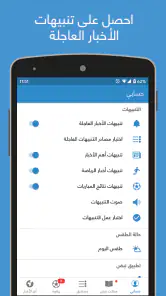 نبض Nabd - اخبار العالم ، عاجل screenshot