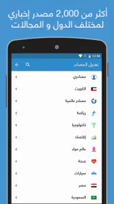 نبض Nabd - اخبار العالم ، عاجل screenshot