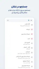 نشان | نقشه و مسیریاب Neshan screenshot