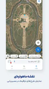 نشان | نقشه و مسیریاب Neshan screenshot