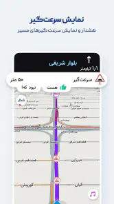 نشان | نقشه و مسیریاب Neshan screenshot