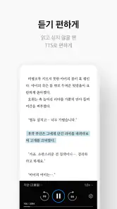 만화 웹툰 웹소설 도서는 리디 screenshot