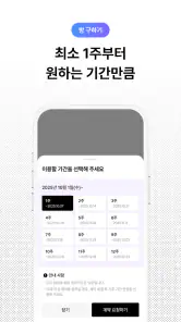 삼삼엠투 - 단기임대 부동산 앱 33m2 screenshot