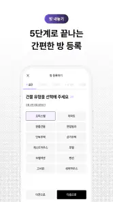 삼삼엠투 - 단기임대 부동산 앱 33m2 screenshot