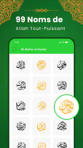 Al Quran Kareem: القران الكريم screenshot