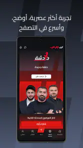 ArabGT - عرب جي تي screenshot