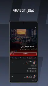 ArabGT - عرب جي تي screenshot