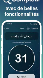 Azkar - اذكار : Athan & Prière screenshot