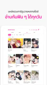 BOOMTOON - เว็บตูน มันฮวา screenshot