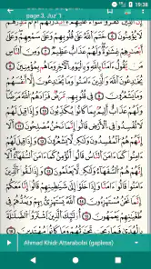Coran Qaloun Mp3  قرآن قالون screenshot