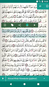 Coran Qaloun Mp3  قرآن قالون screenshot