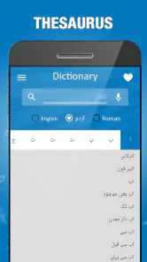 Dictionnaire anglais à ourdou screenshot