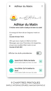 Doua et Adhkar دعاء أذكار screenshot