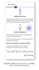 Doua et Adhkar دعاء أذكار screenshot
