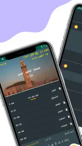 France Horaires Prière & Adhan screenshot
