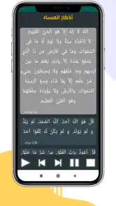 France Horaires Prière & Adhan screenshot