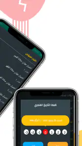 France Horaires Prière & Adhan screenshot