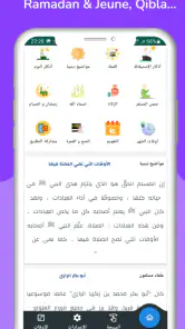 Horaire prière et Adhan France screenshot