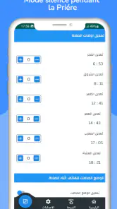 Horaire prière et Adhan France screenshot