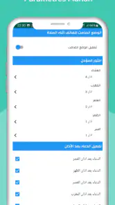 Horaire prière et Adhan France screenshot