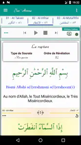 Juz Amma (sourates du Coran) screenshot